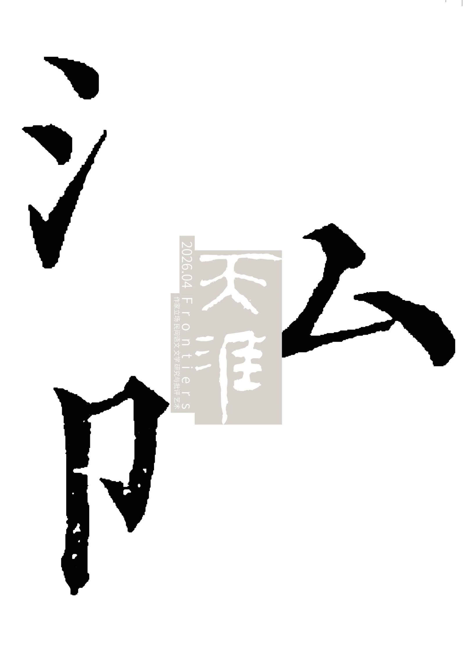 天涯