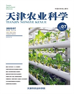 天津农业科学
