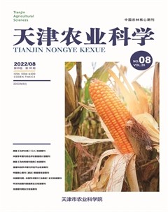 天津农业科学