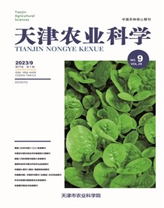 天津农业科学