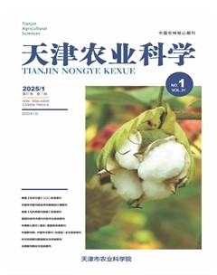 天津农业科学