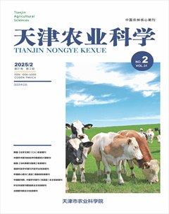 天津农业科学