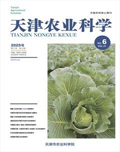 天津農(nóng)業(yè)科學