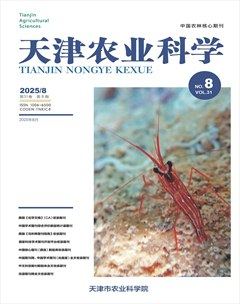 天津农业科学