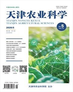 天津农业科学