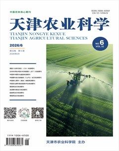 天津农业科学