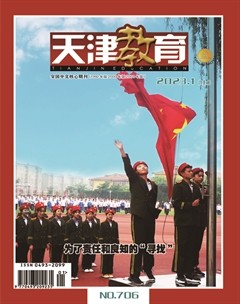 天津教育·上