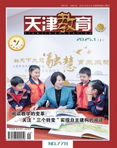 天津教育·上