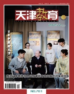 天津教育·上