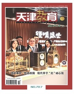 天津教育·上