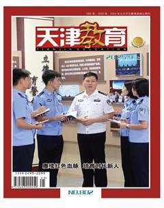 天津教育·上