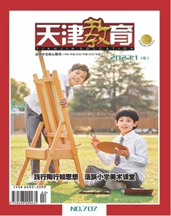 天津教育·中