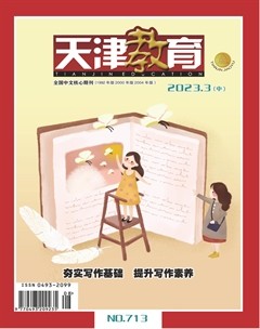 天津教育·中