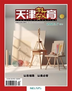 天津教育·中
