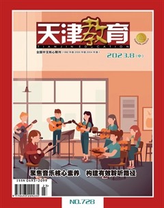 天津教育·中