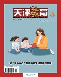 天津教育·中