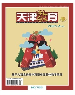 天津教育·中