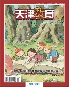 天津教育·中