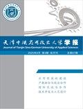 天津中德应用技术大学学报