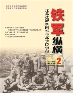 鐵軍·縱橫