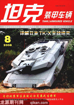 2008年第8期