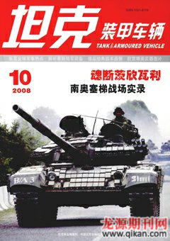 2008年第10期