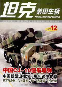 2009年第12期