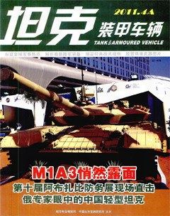 2011年第4期