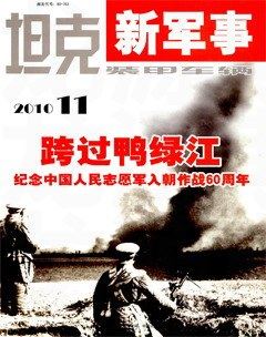 2010年第11期