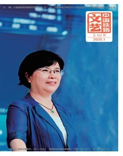 中国铁路文艺