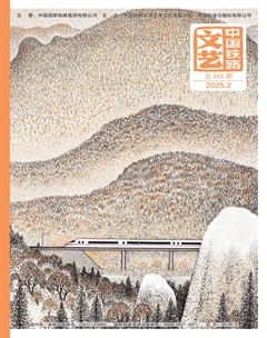 中国铁路文艺