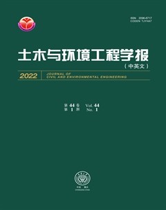土木与环境工程学报（中英文）