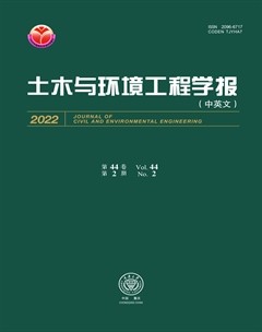 土木与环境工程学报（中英文）