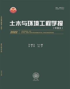 土木与环境工程学报（中英文）
