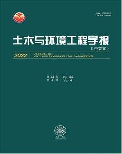 土木与环境工程学报(中英文)