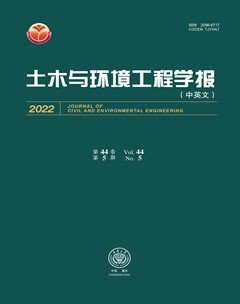 土木与环境工程学报（中英文）