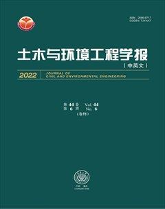 土木与环境工程学报（中英文）