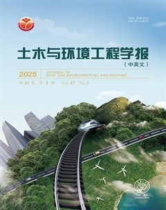 土木与环境工程学报（中英文）