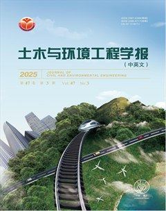 土木与环境工程学报（中英文）