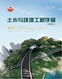 土木与环境工程学报（中英文）