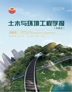 土木与环境工程学报（中英文）