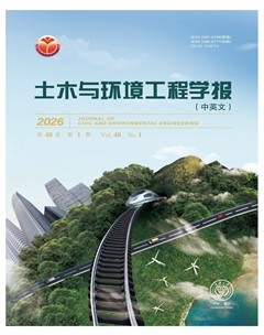 土木与环境工程学报（中英文）