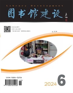 图书馆建设