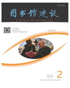 圖書(shū)館建設(shè)