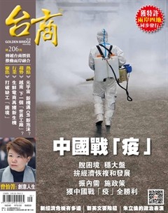 台商