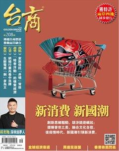 台商