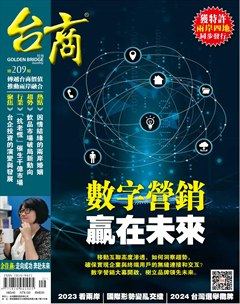 台商