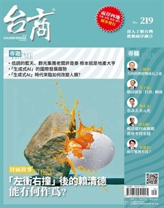台商