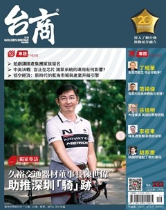 台商