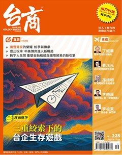 臺商